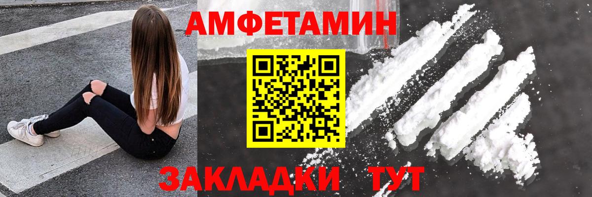 Куйбышев  АМФЕТАМИН 97%  АМФ  Вход с VPN 
