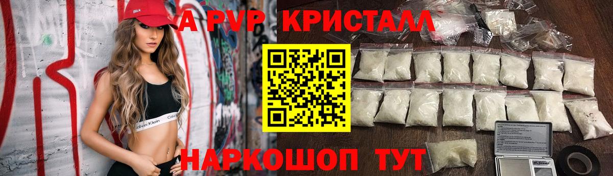 Куйбышев  APVP Соль  Alpha PVP Соль  А ПВП мука  Вход с VPN 