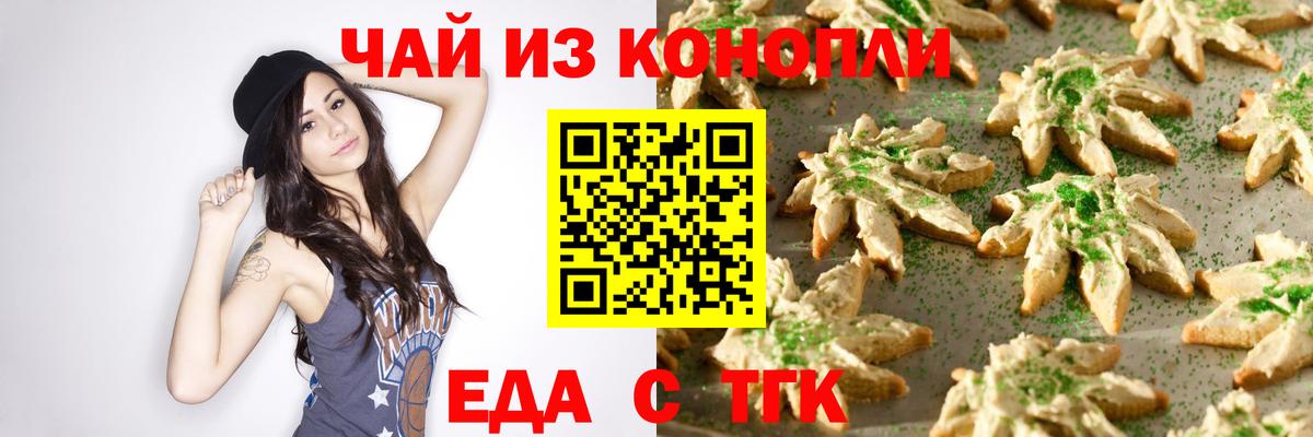 Печенье с ТГК марихуана Куйбышев