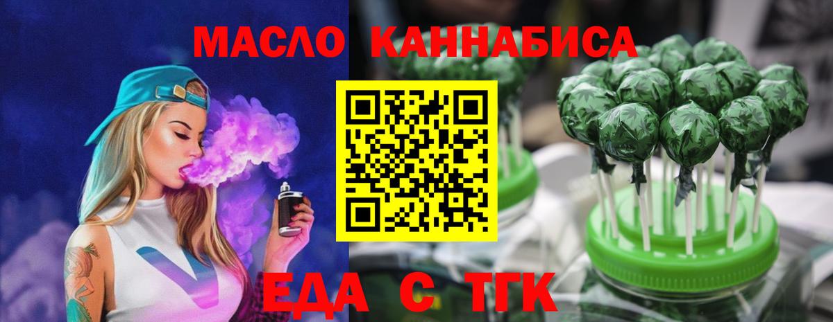 Cannafood конопля  Вход с VPN  Куйбышев 