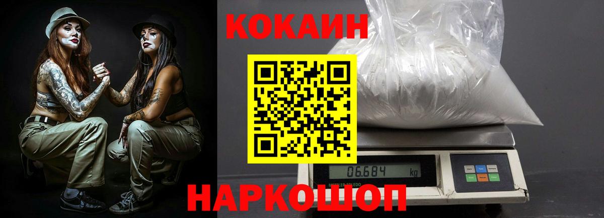 КОКАИН  COCAIN Columbia  Куйбышев  Вход с VPN  COCAIN 97% 