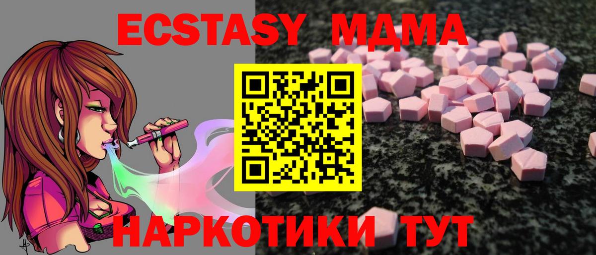 Куйбышев  Экстази таблы  даркнет наркотические препараты  Вход с VPN  ЭКСТАЗИ 