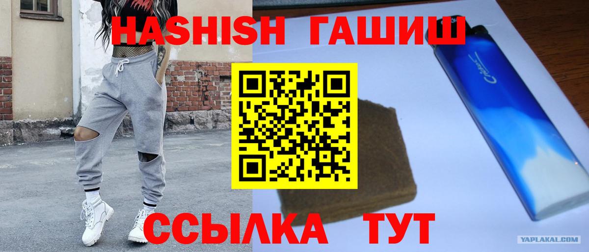 ГАШИШ ice o lator  Вход с VPN  Куйбышев  ГАШИШ  где найти наркотики  ГАШИШ Изолятор 