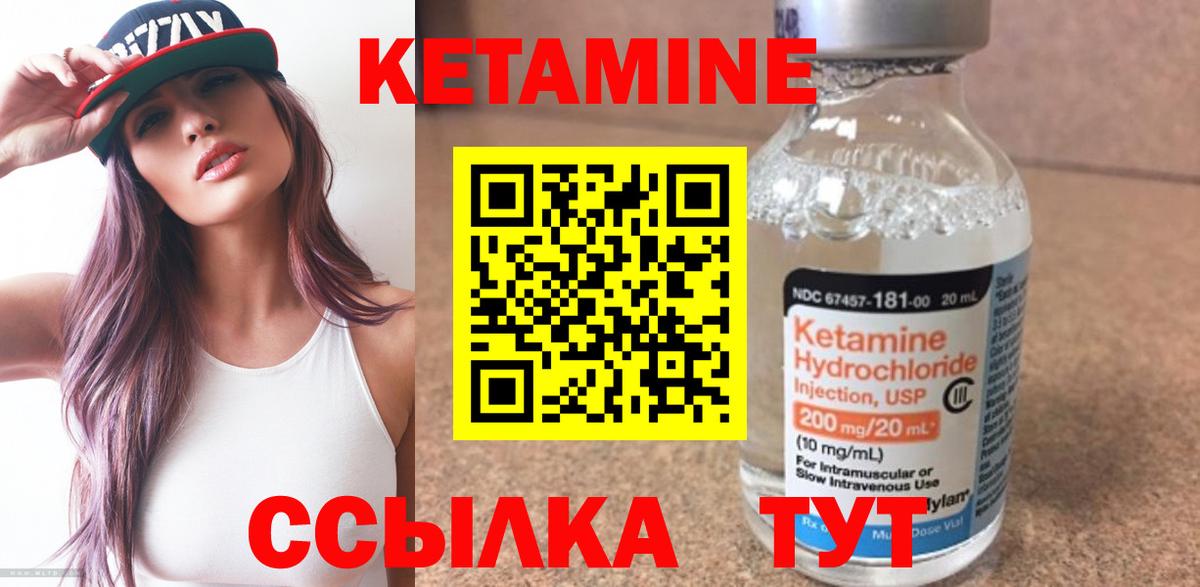 Кетамин VHQ  Кетамин ketamine  МЕГА зеркало  Куйбышев  Вход с VPN 