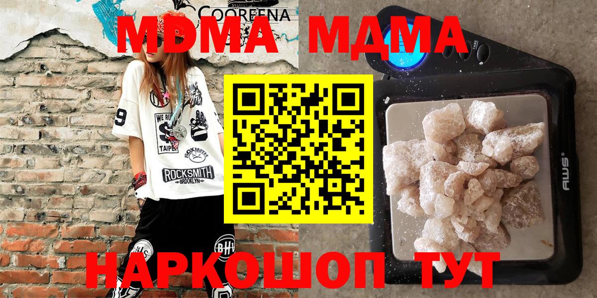 Куйбышев  MDMA Molly  Вход с VPN  МДМА crystal 