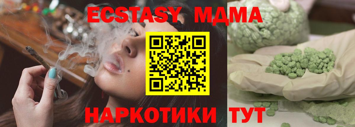 MDMA Molly Куйбышев