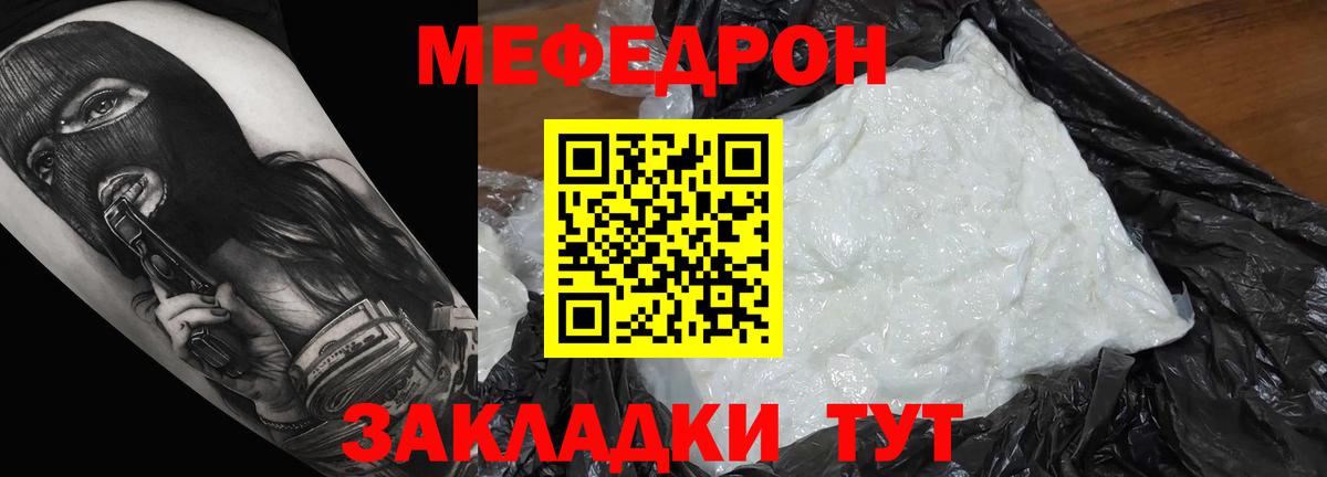 Меф кристаллы  Вход с VPN  Мефедрон мука  МЕФ  Куйбышев 