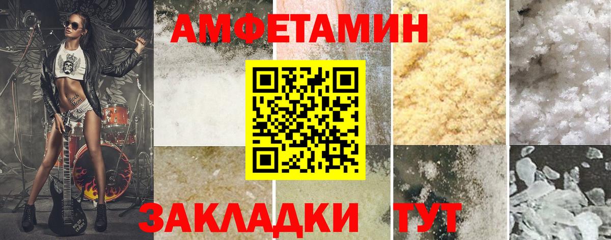 Куйбышев  МЕТАМФЕТАМИН  Вход с VPN  Первитин кристалл 