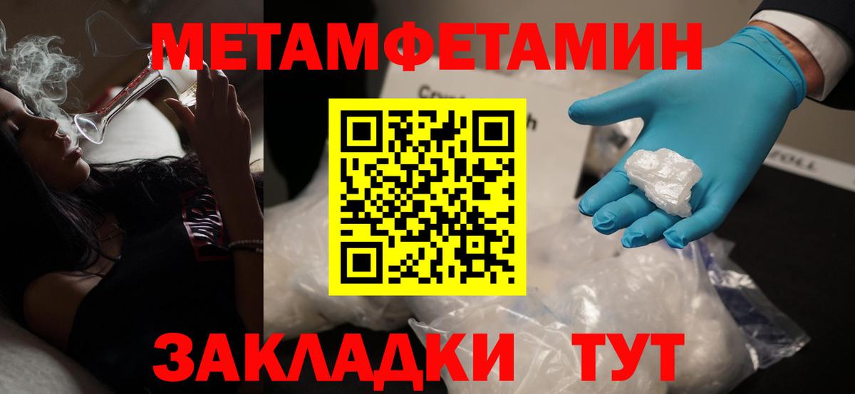 Первитин пудра Куйбышев