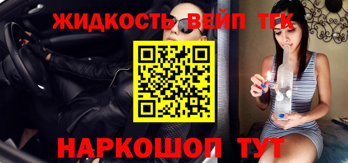 ТГК Wax  Дистиллят ТГК вейп  Вход с VPN  Куйбышев 